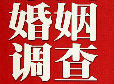 「姑苏区福尔摩斯私家侦探」破坏婚礼现场犯法吗？